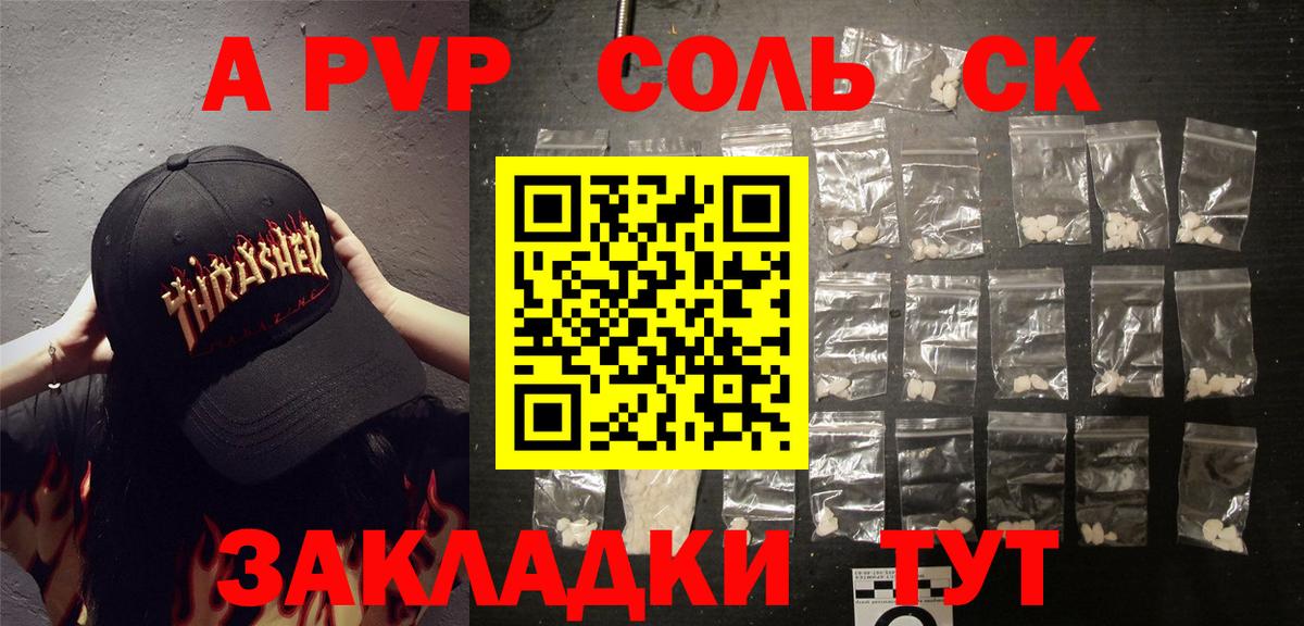 купить   A-PVP кристаллы  Вход с VPN  Оренбург  A-PVP мука 