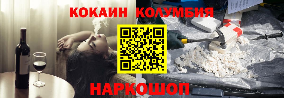 Cocaine 97% Оренбург