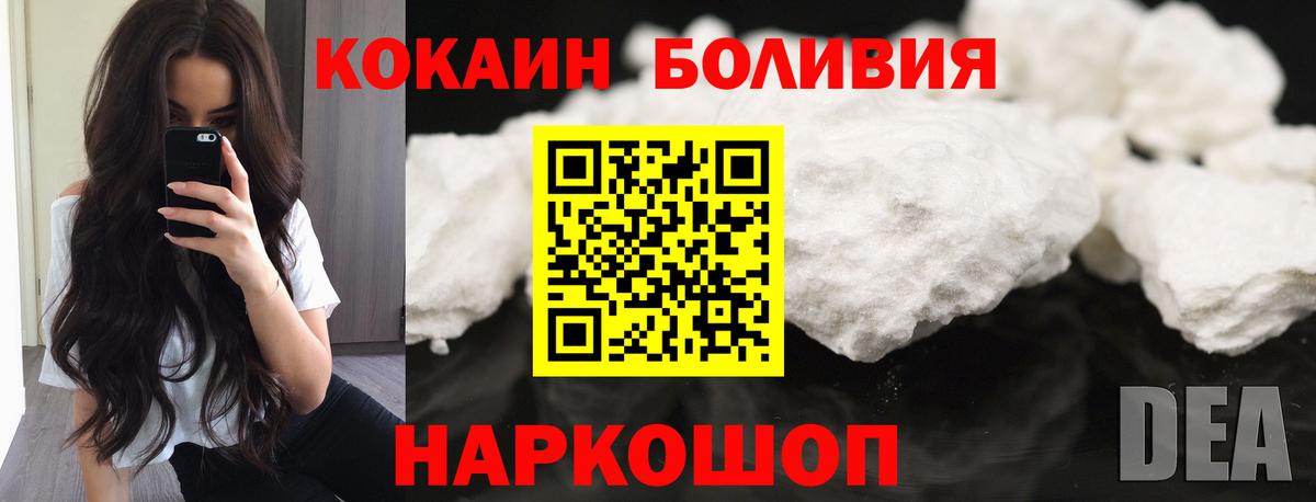 COCAIN  Вход с VPN  Оренбург  COCAIN VHQ  COCAIN Fish Scale 