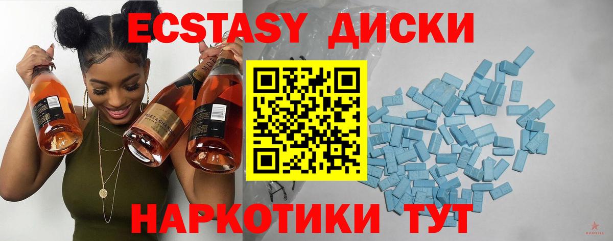 Экстази диски  Вход с VPN  где найти   блэк спрут ССЫЛКА  Ecstasy MDMA  Оренбург  Ecstasy 