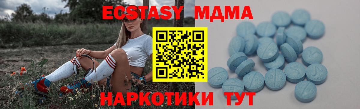 Экстази 280мг Оренбург