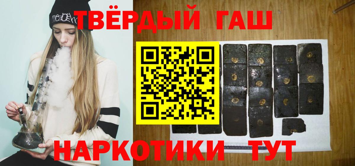 Гашиш  Вход с VPN  ГАШ 40% ТГК  Оренбург  ГАШИШ индика сатива 