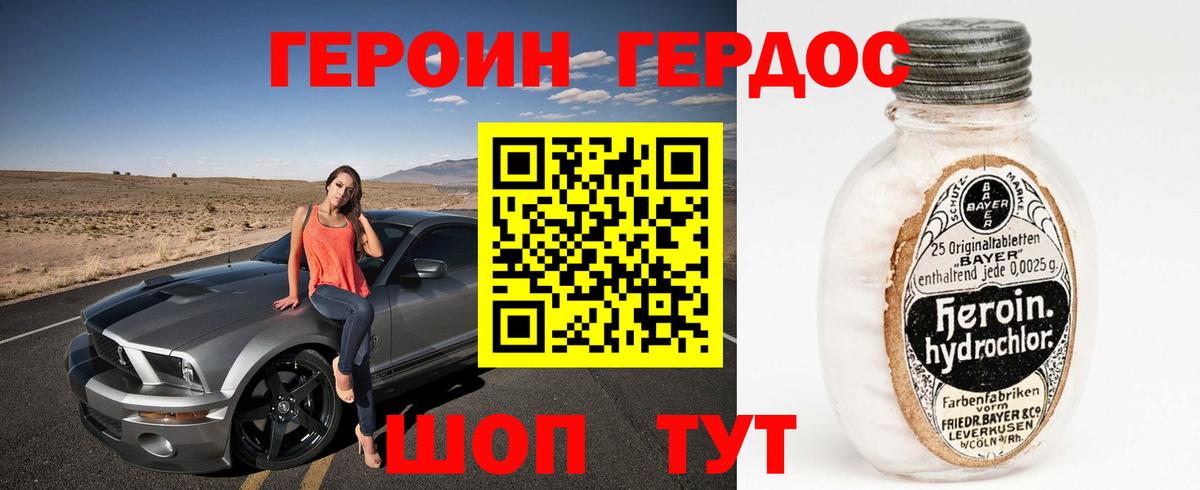 ГЕРОИН хмурый  ГЕРОИН  Оренбург  Вход с VPN 