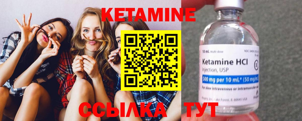 Кетамин ketamine Оренбург