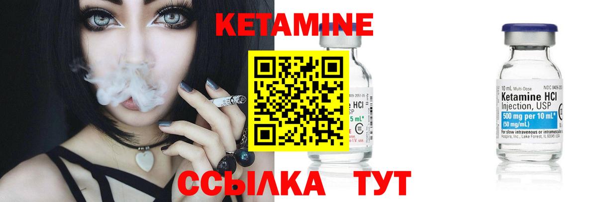 Кетамин ketamine  Вход с VPN  Оренбург 