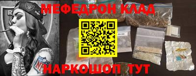 мефедрон Северобайкальск