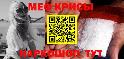 мефедрон Северобайкальск