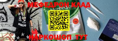 мефедрон VHQ Свободный