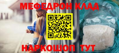 мефедрон Северобайкальск