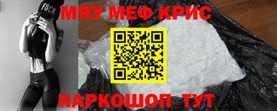 мефедрон Северобайкальск