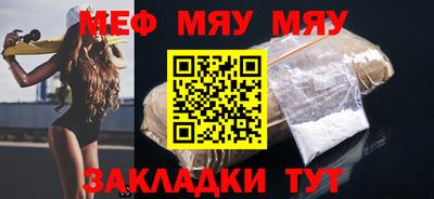 мефедрон Северобайкальск