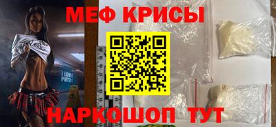 мефедрон Северобайкальск