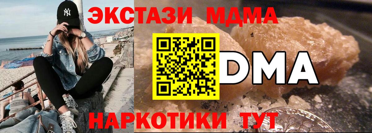 МДМА  Вход с VPN  Оренбург  MDMA crystal  MDMA Molly 