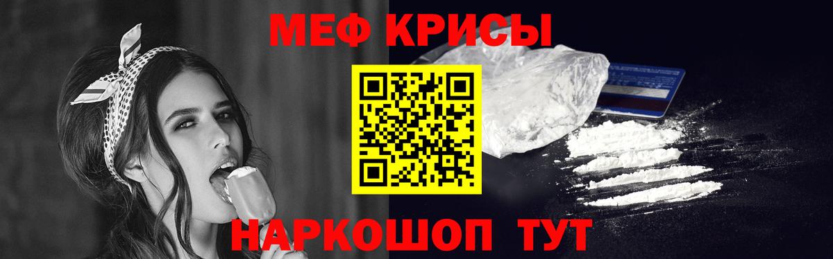 Меф мука Оренбург