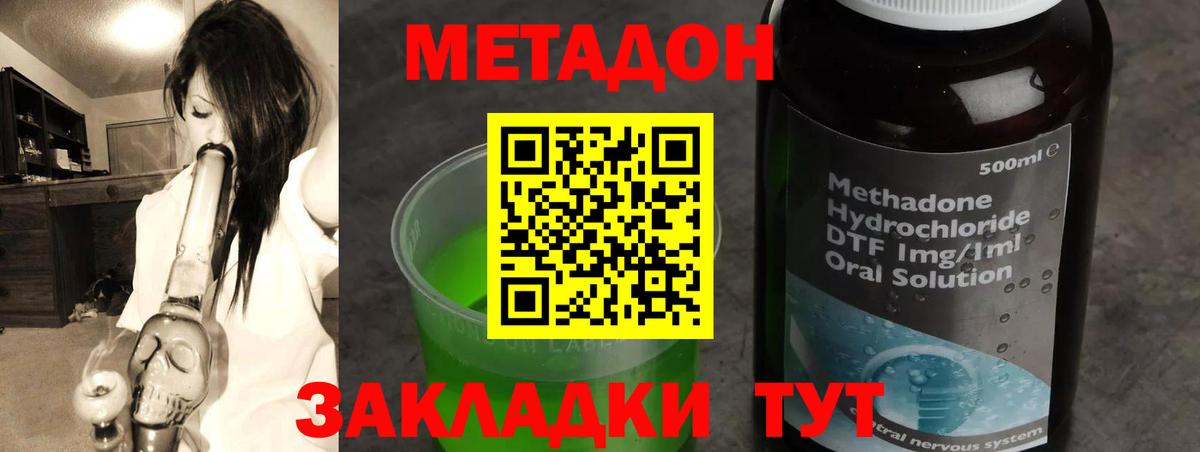 Метадон VHQ Оренбург