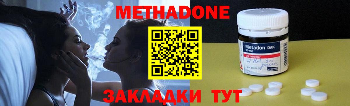   рабочий сайт  МЕТАДОН белоснежный  Вход с VPN  МЕТАДОН methadone  Оренбург 