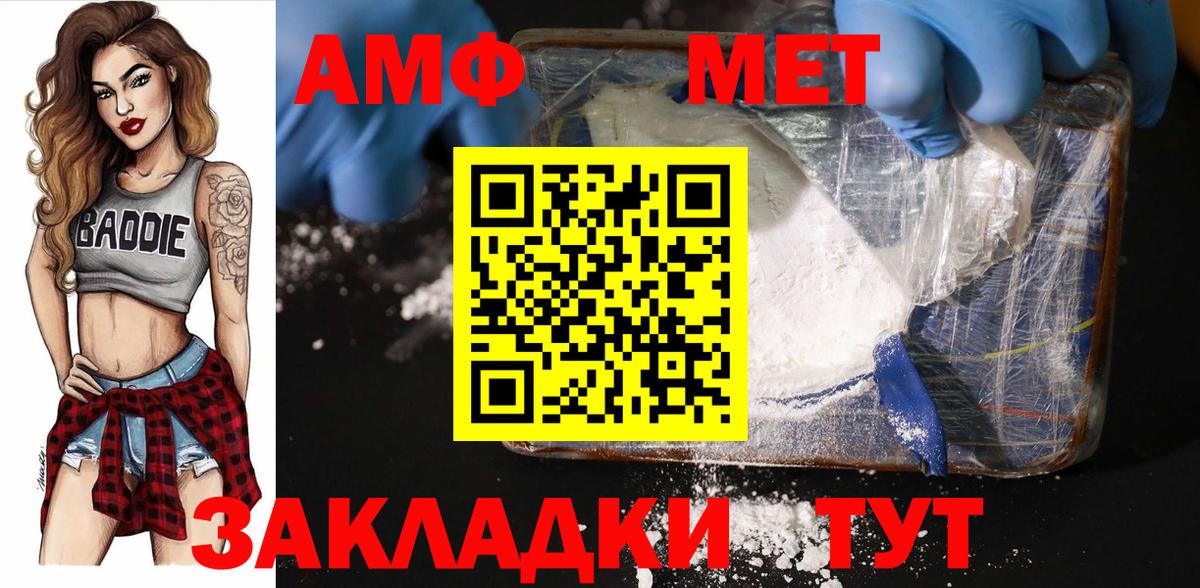 МЕТАМФЕТАМИН винт  Вход с VPN  Оренбург 