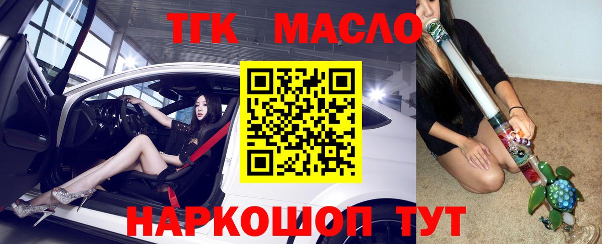 ТГК вейп с тгк  Вход с VPN  Оренбург  ТГК вейп с тгк 