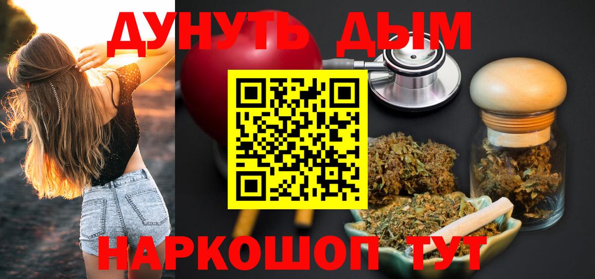 Марихуана SATIVA & INDICA Оренбург