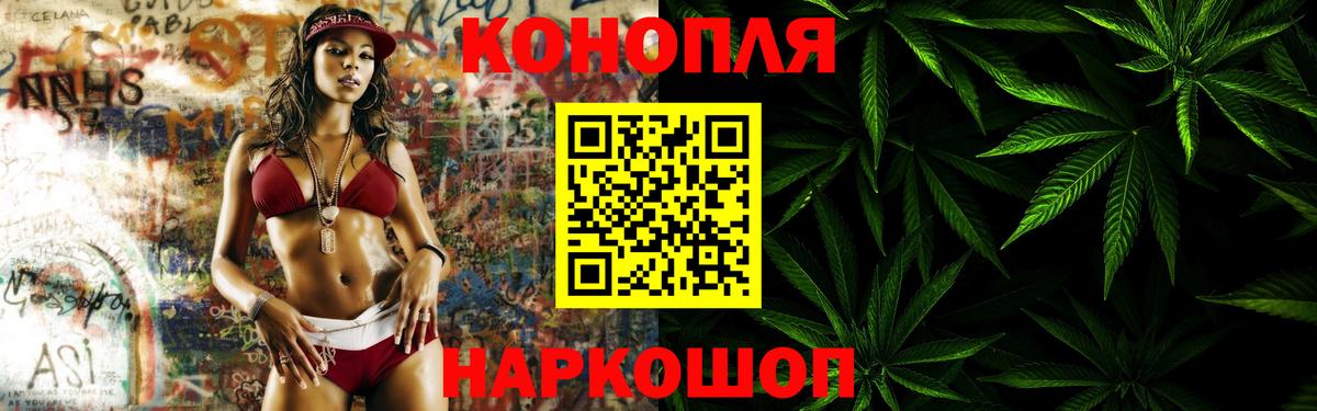 Бошки Шишки THC 21%  Бошки Шишки конопля  Вход с VPN  Конопля Bruce Banner  Оренбург  Канабис семена 
